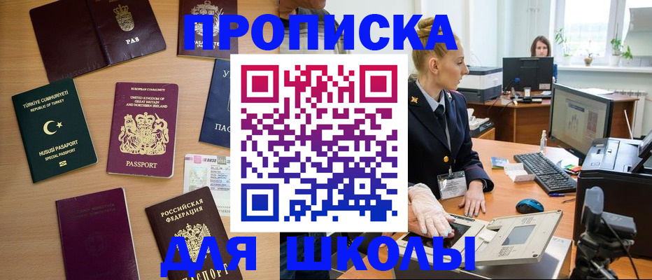 где прописаться в Калмыкии