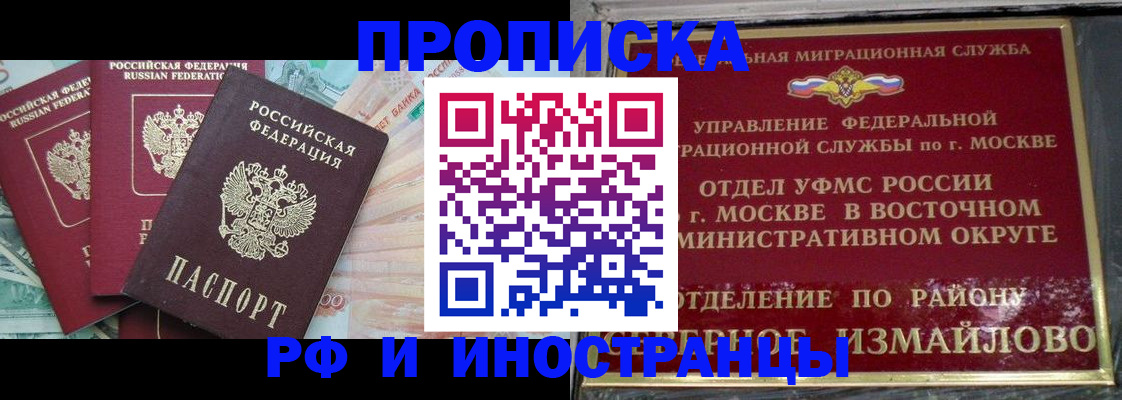 временная регистрация в Калмыкии