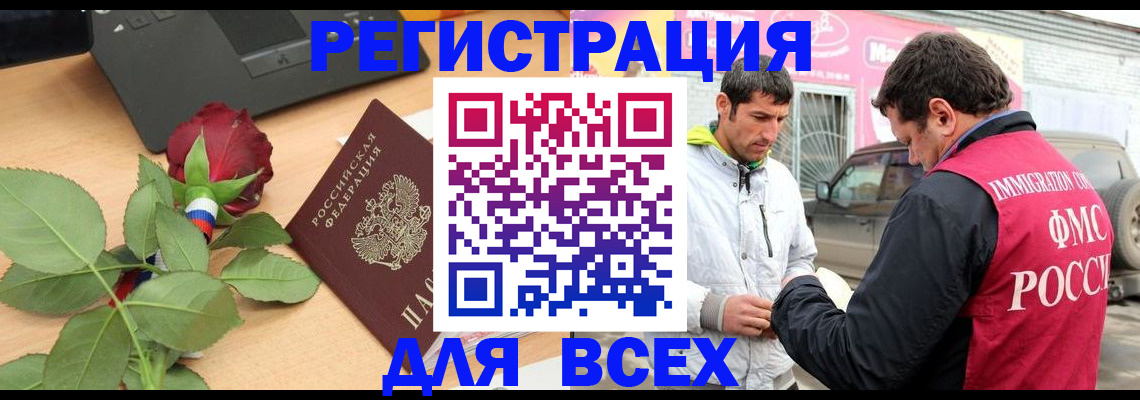 временная регистрация поиск в Калмыкии