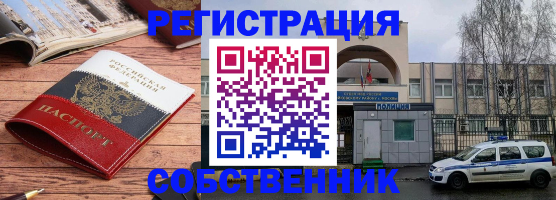 прописка паспорт в Калмыкии