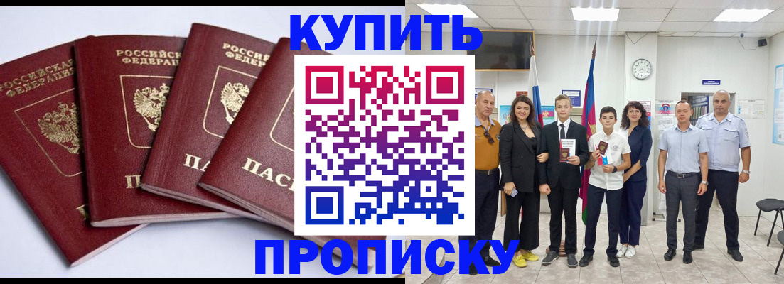 миграционный учет в Калмыкии