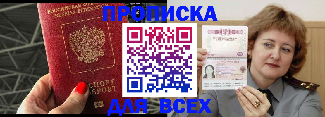 временная регистрация собственник в Калмыкии